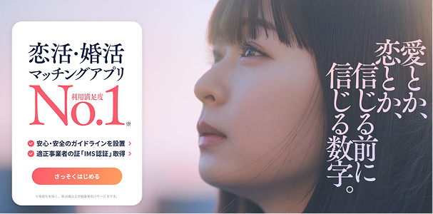 tapple アプリ